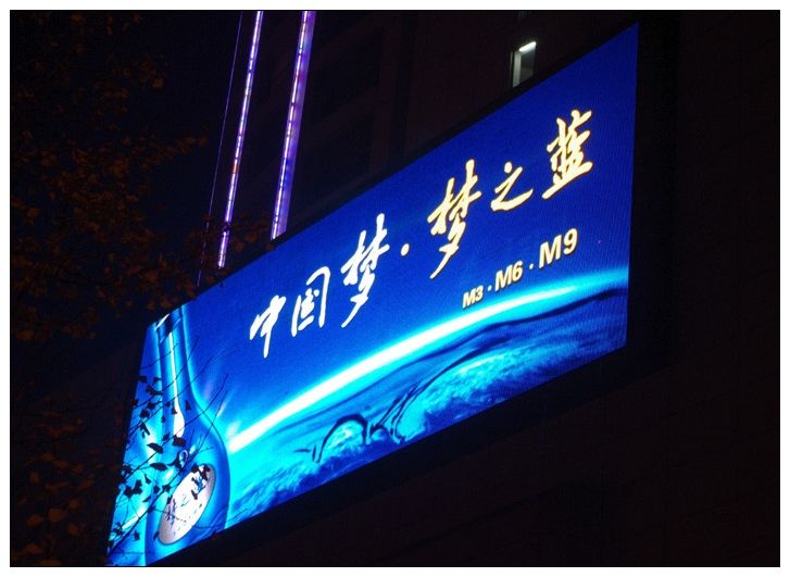 室外安裝LED顯示屏六大要求有哪些？